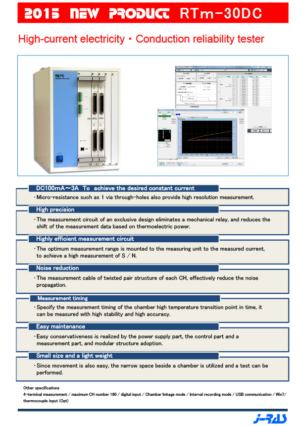 RTm-30DC导通电子可靠性评估装置-1.jpg
