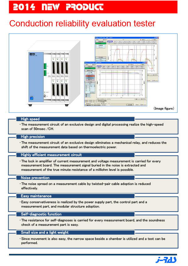 RTm-100导通电阻可靠性评估装置-1.jpg