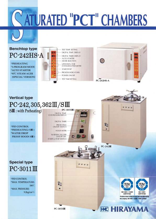 PC-305SIII高压蒸煮试验箱-1.jpg